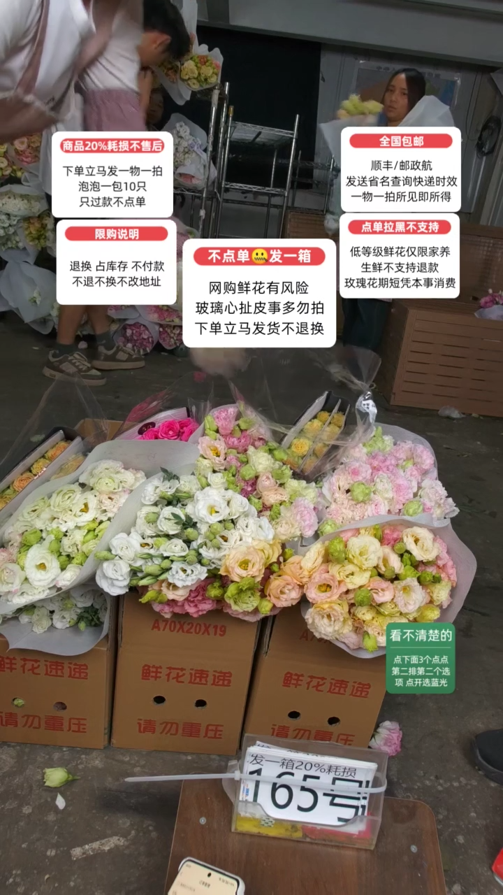 20%耗损发一箱❤号165