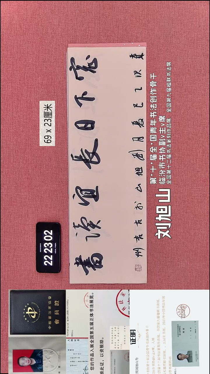 书法389    刘老师书法作品