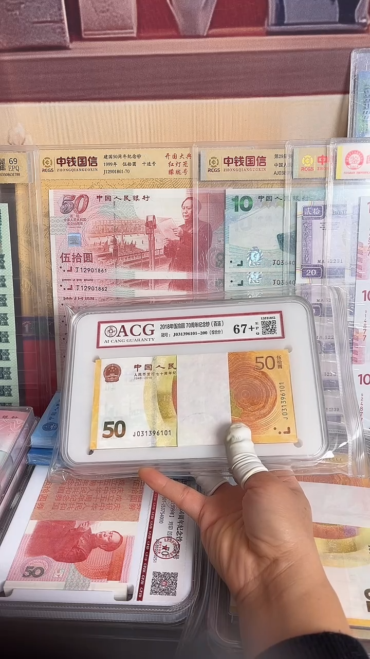 纸黄金钞整刀号码无47