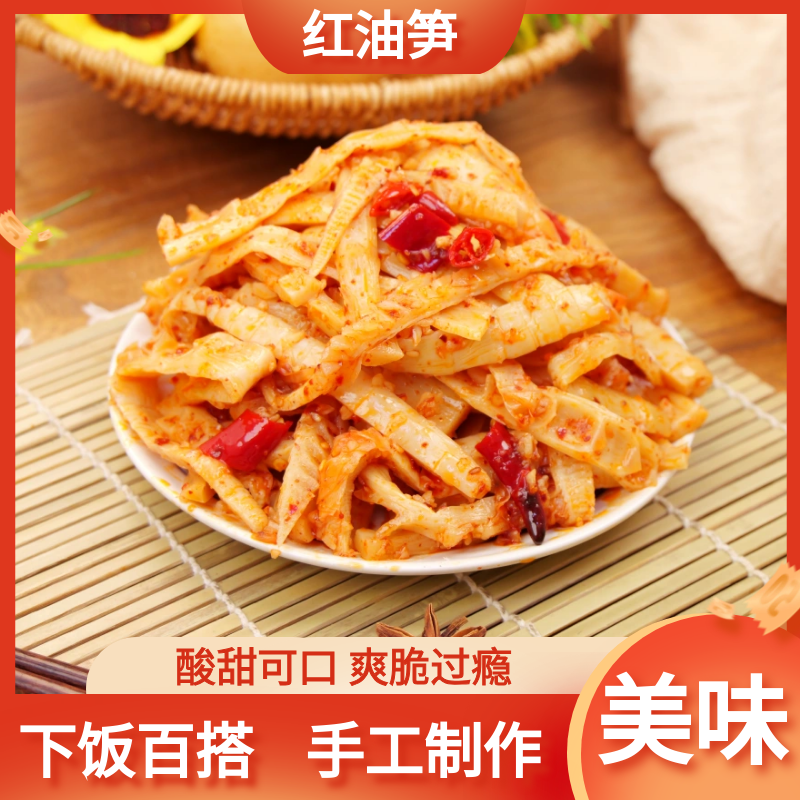 红油笋解馋小菜香脆可口笋尖休闲小零食开袋即食