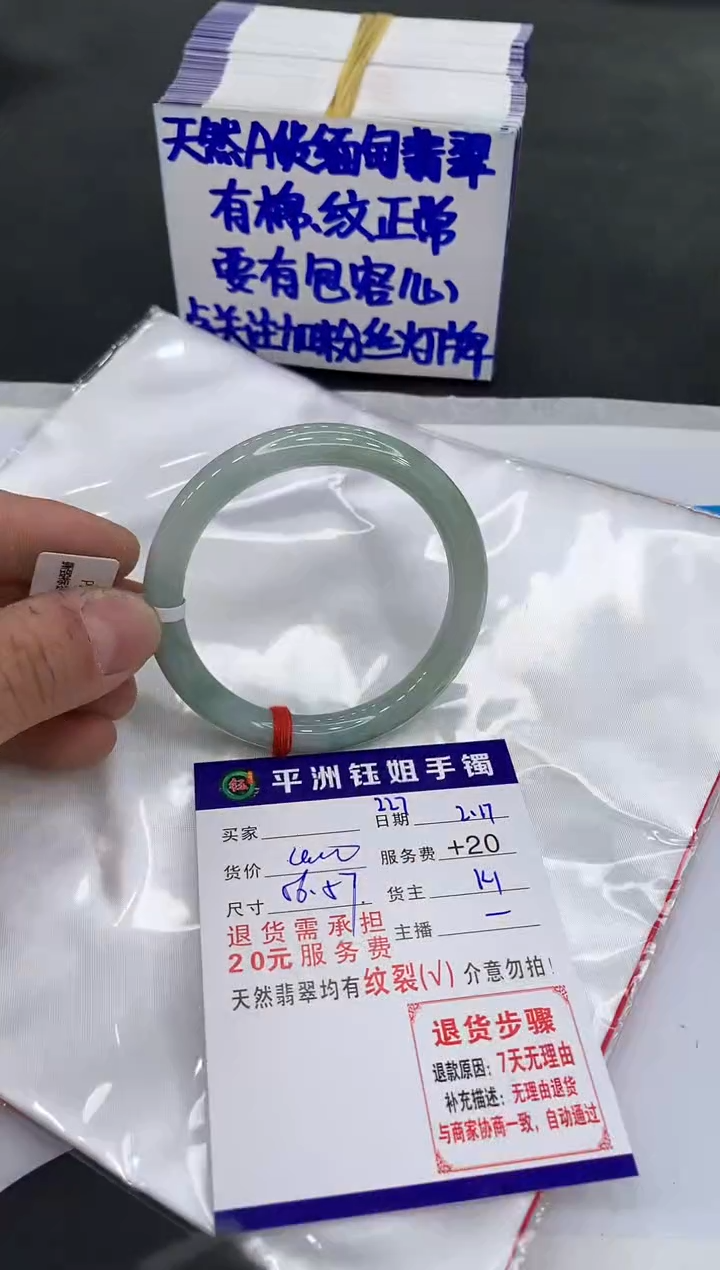 【闪购商品】翡翠手镯未镶嵌111111111