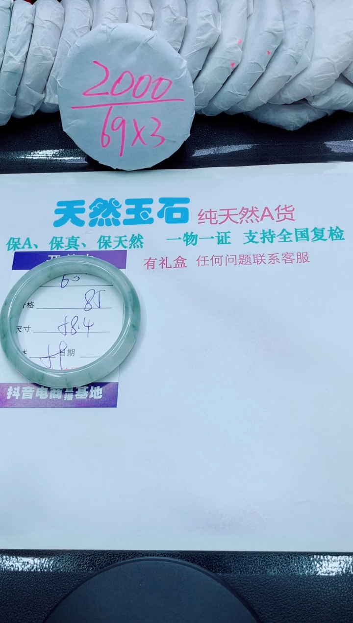 【闪购商品】石英质玉手镯未镶嵌60