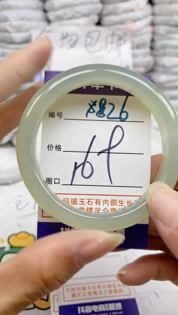 手镯玛瑙/玉髓未镶嵌826