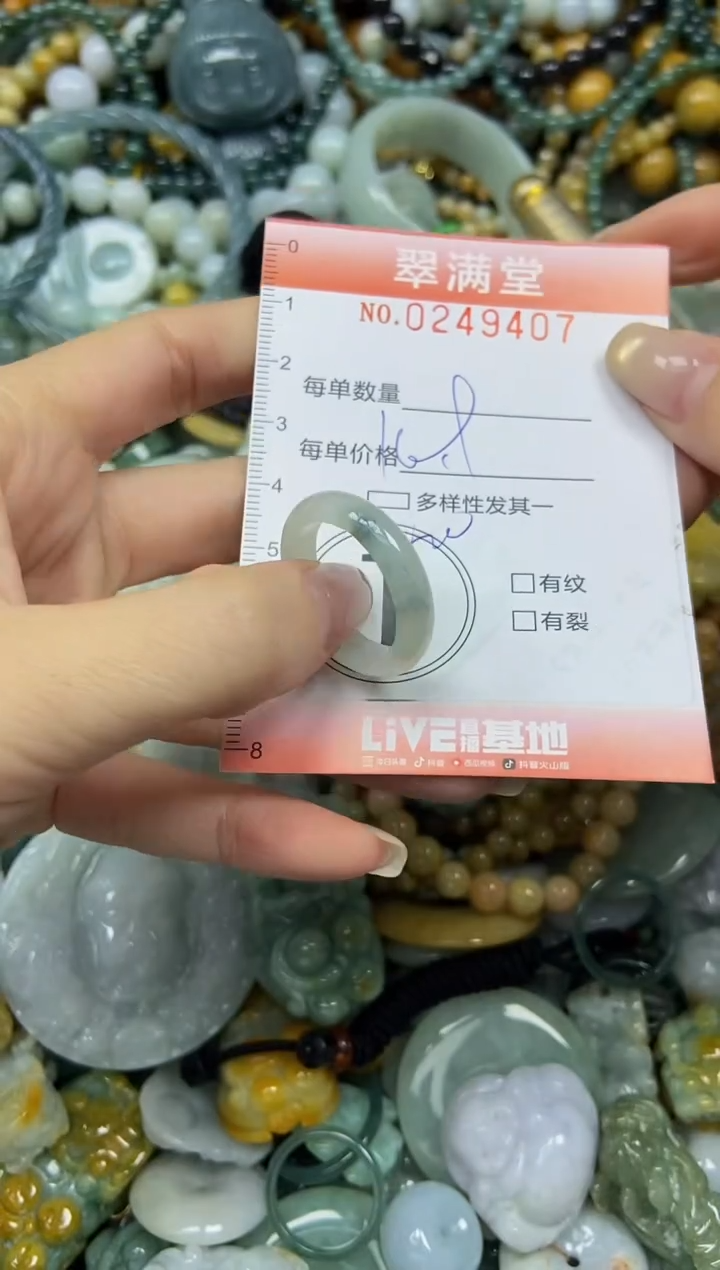 未镶嵌挂件翡翠闪购0249407