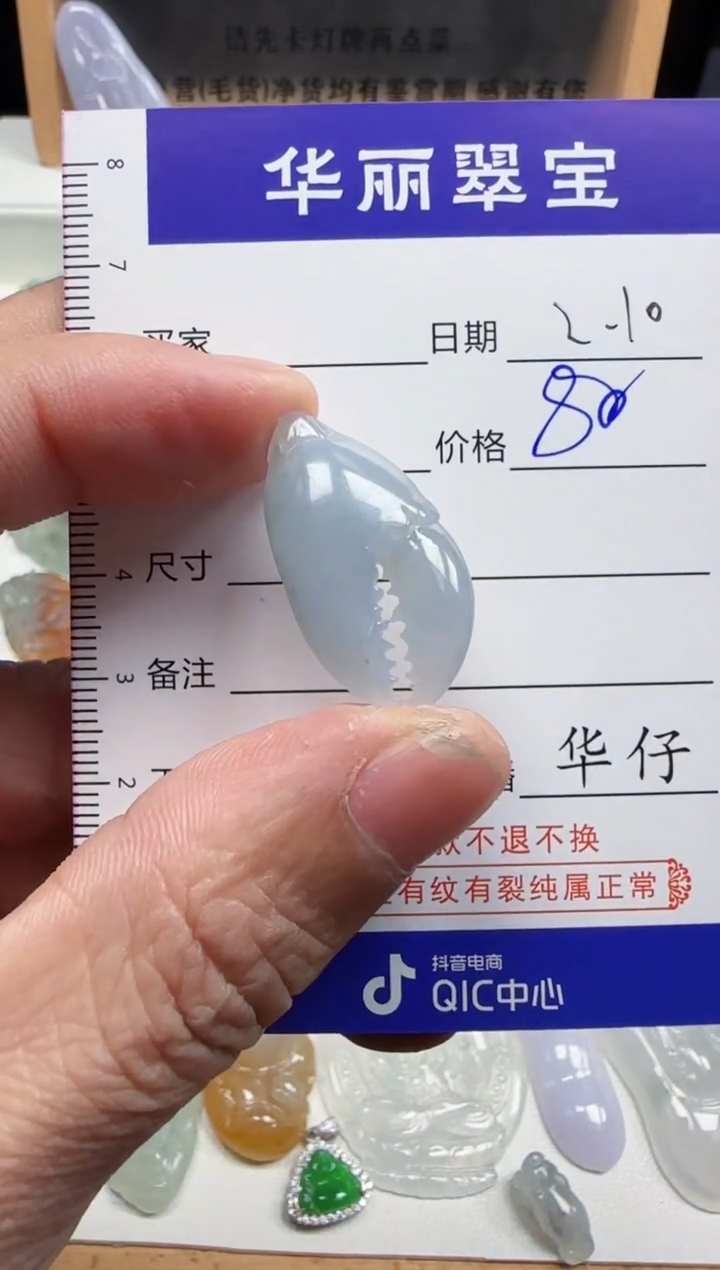 【闪购商品】翡翠颈饰未镶嵌11天然缅甸A货翡翠