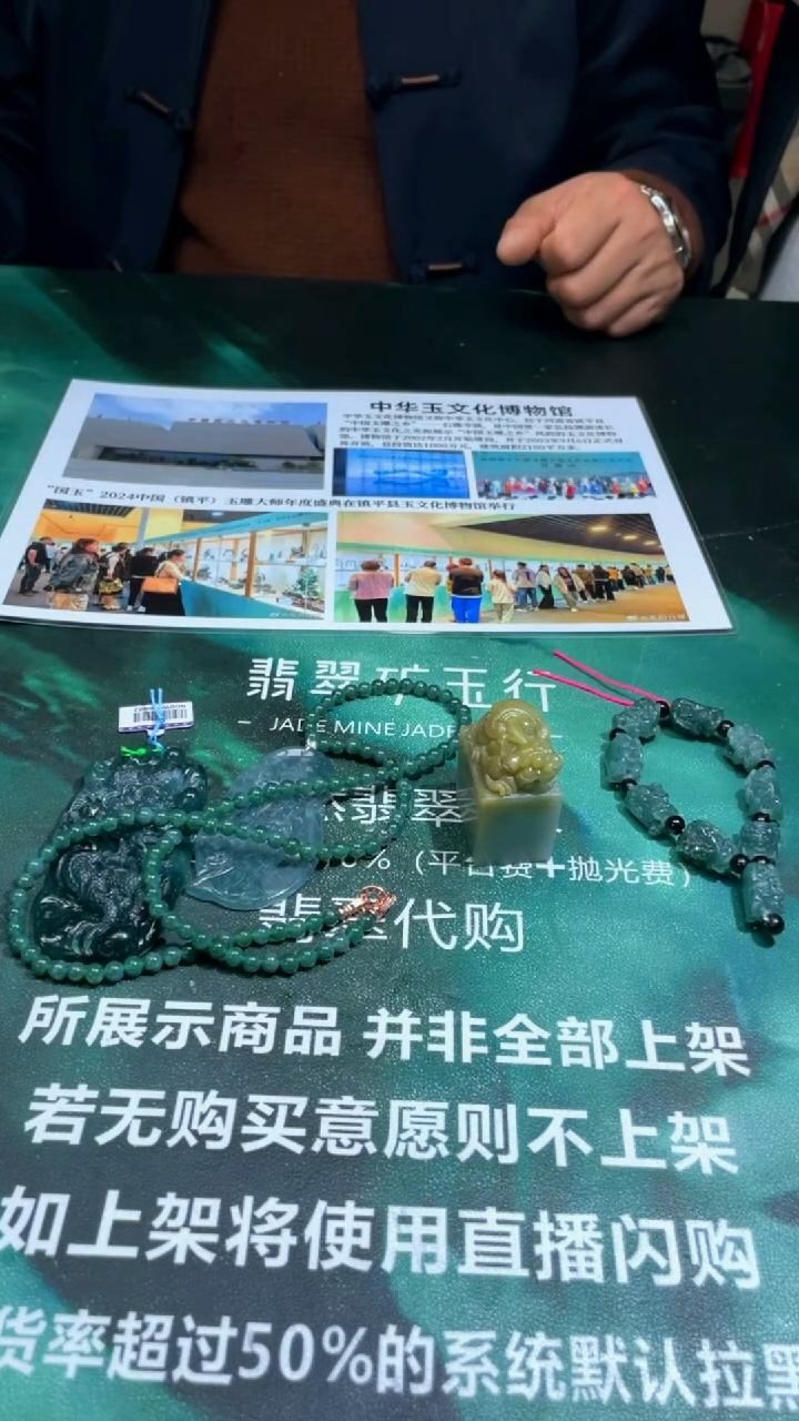 【闪购商品】定制翡翠未镶嵌毛货-不退不换-