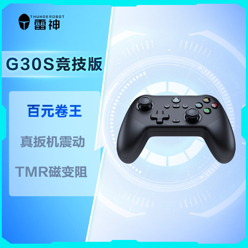 Thunderobot/雷神G30S竞技版无线游戏手柄xbox电脑switch steam黑