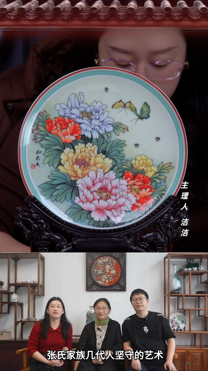 瓷片景德镇陶瓷国色天香赏盘 直径21