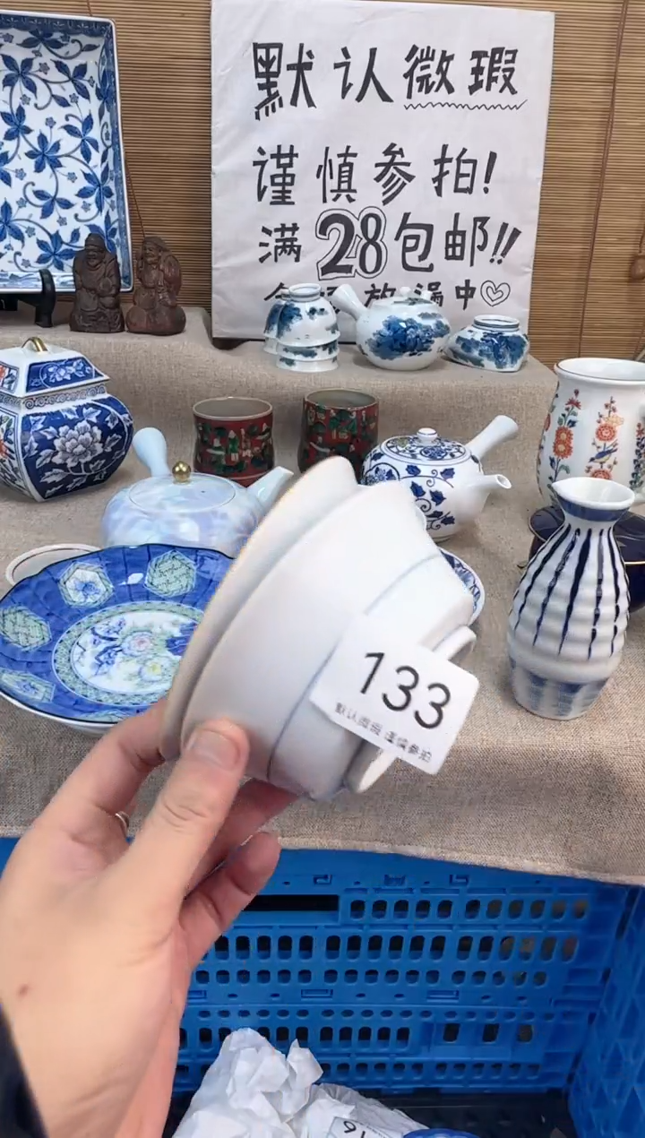 瓷片秋**云133陶瓷陶瓷陶瓷