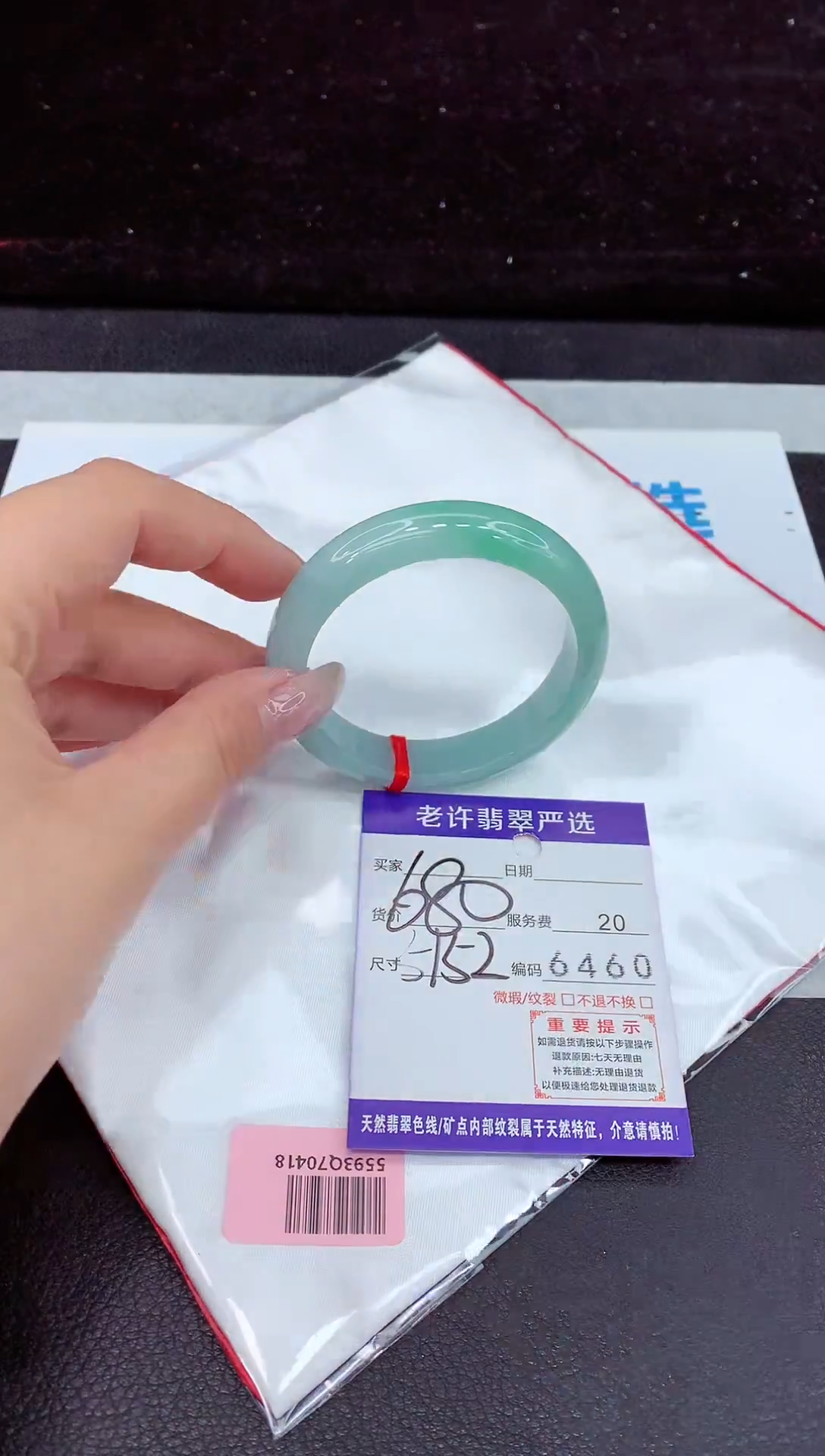 未镶嵌手镯翡翠1