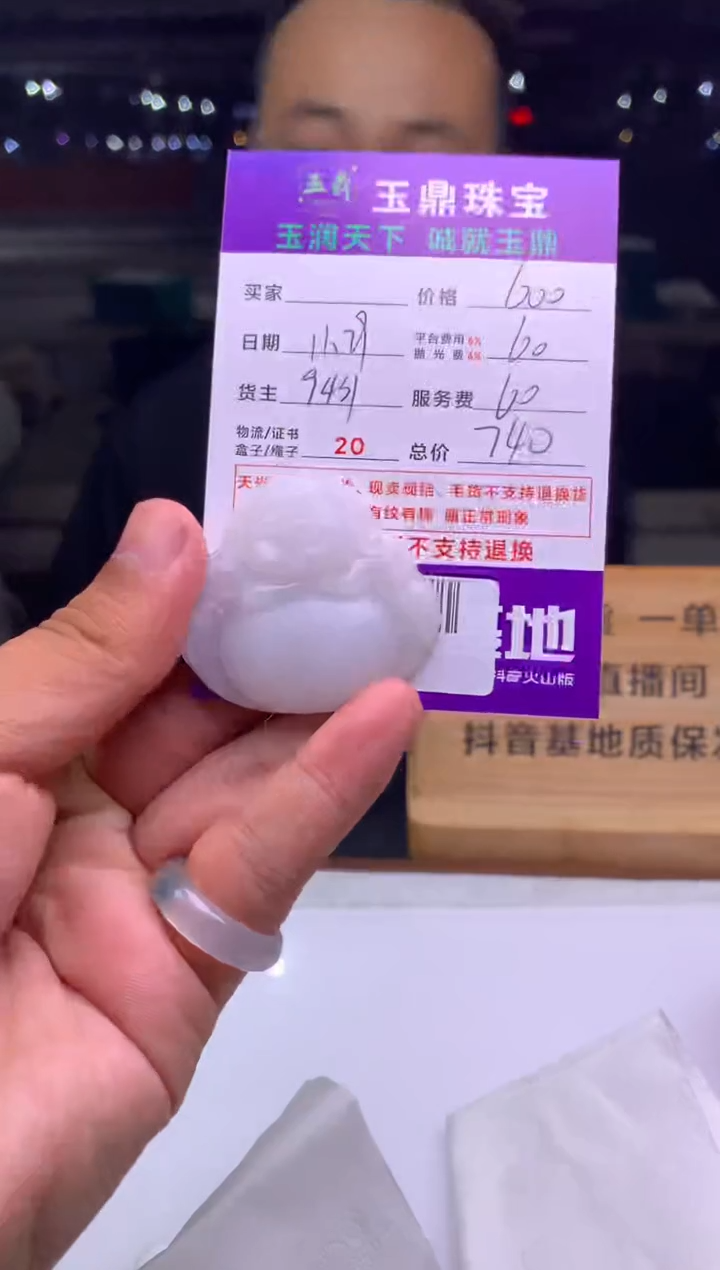 未镶嵌定制翡翠浩***8  F0511644