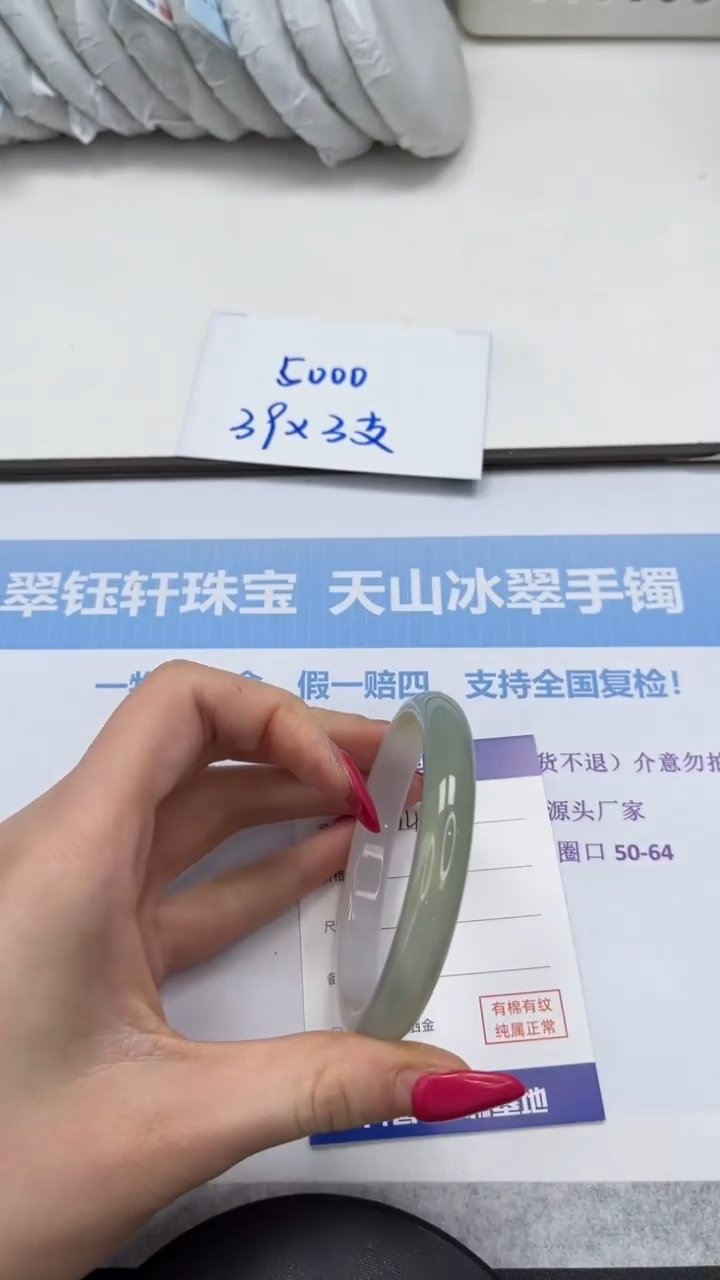 未镶嵌手镯石英质玉V143-59.5