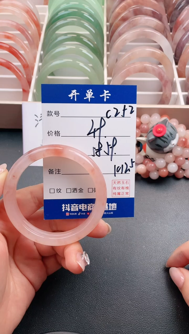 【闪购商品】石英质玉手镯未镶嵌C252