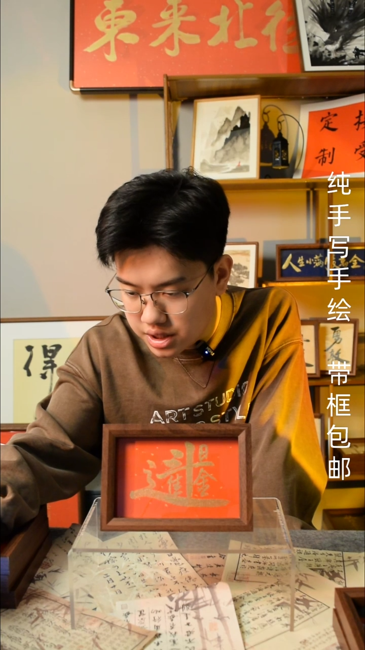 【闪购商品】书法 《日进斗金》6寸文创摆台