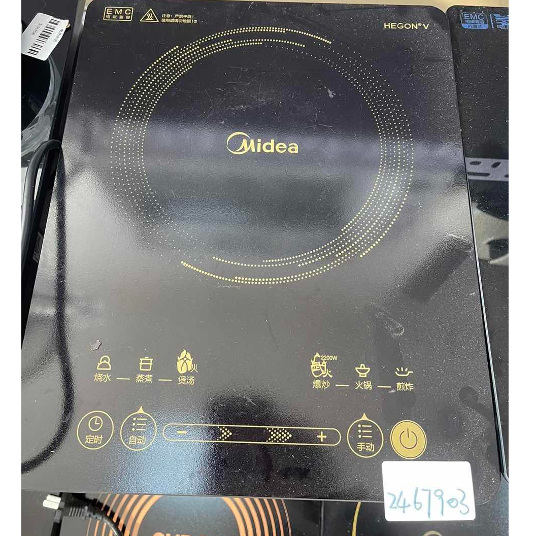 9新 Midea/美的 【二手】华中仓电磁炉轻微划痕功能完好
