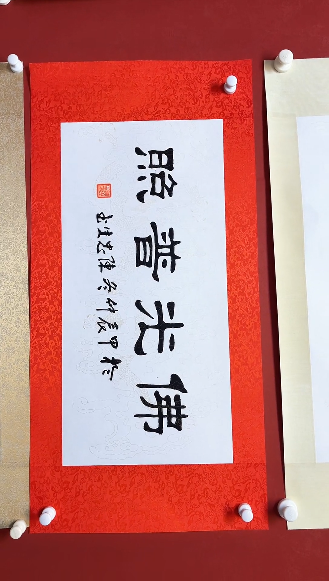 【闪购商品】书法陈忠生四字吉语书法68*34手工裱绫
