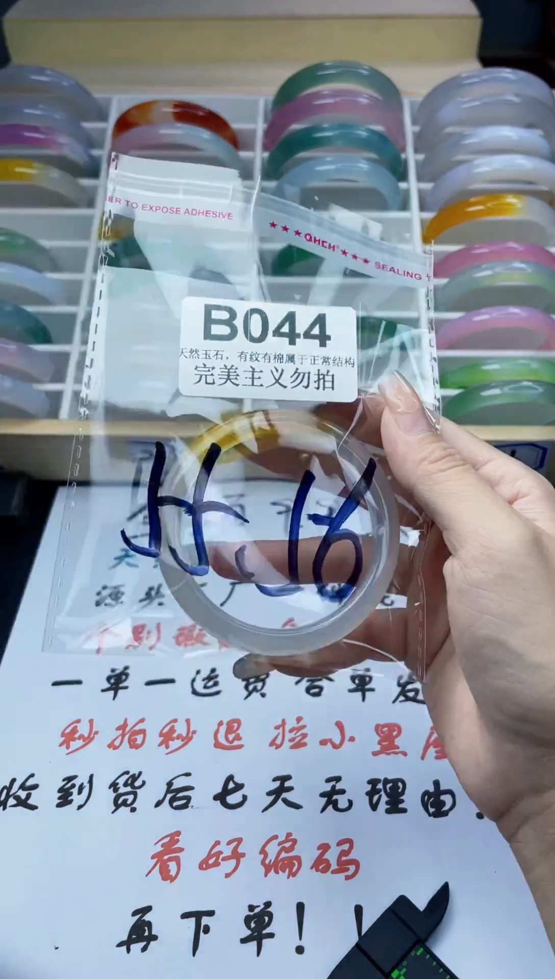 手镯玛瑙/玉髓未镶嵌55-56