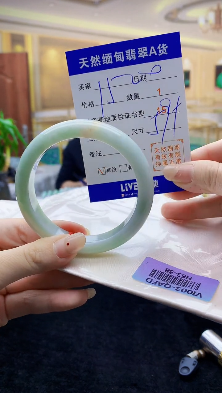 【闪购商品】翡翠手镯未镶嵌   H63-38