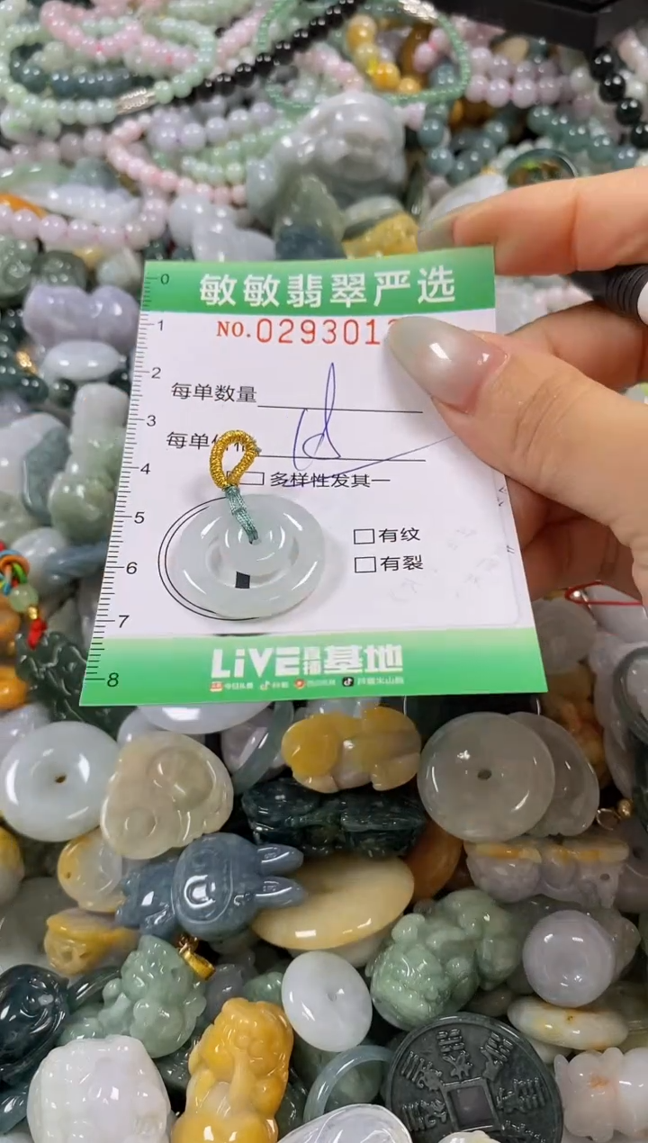 翡翠未镶嵌颈饰闪购0293013多样性发其一