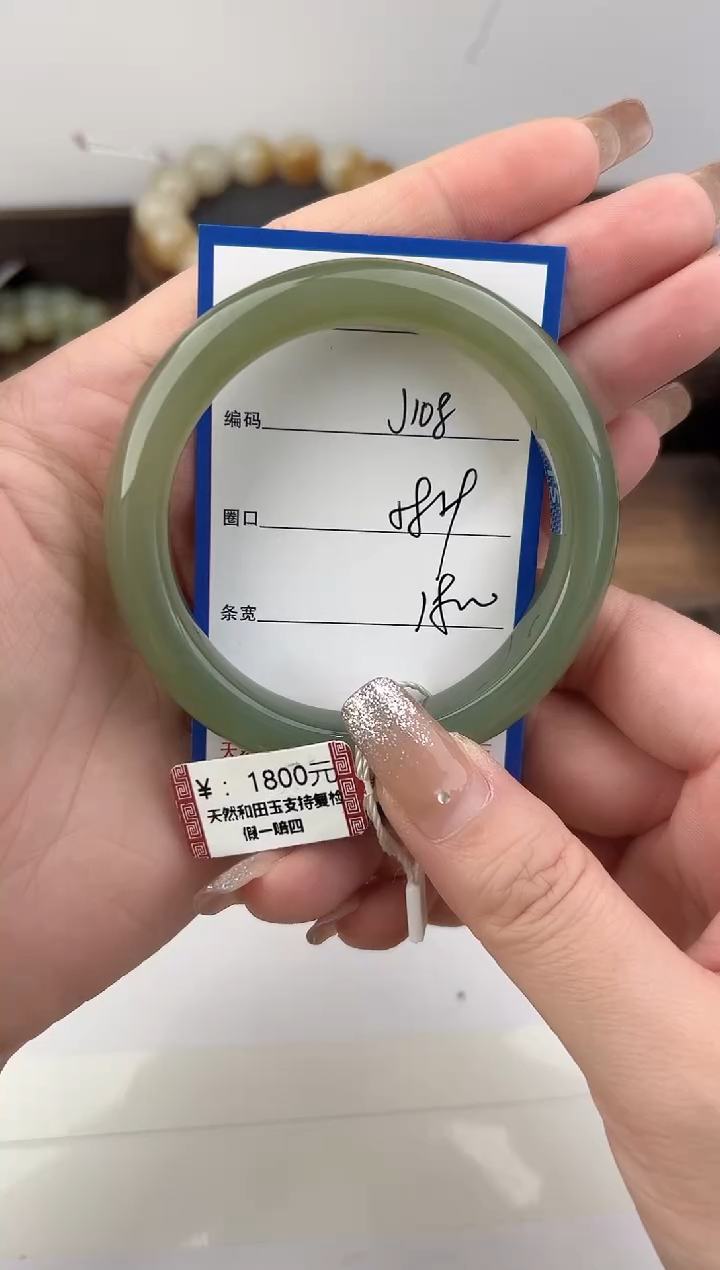 未镶嵌手镯和田玉108颜色微差无瑕疵
