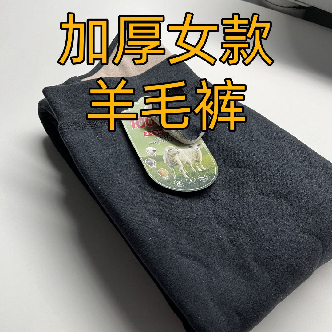 100%羊毛加厚 冬季高腰加厚 立体剪裁长裤休闲保暖裤纯色男女棉裤