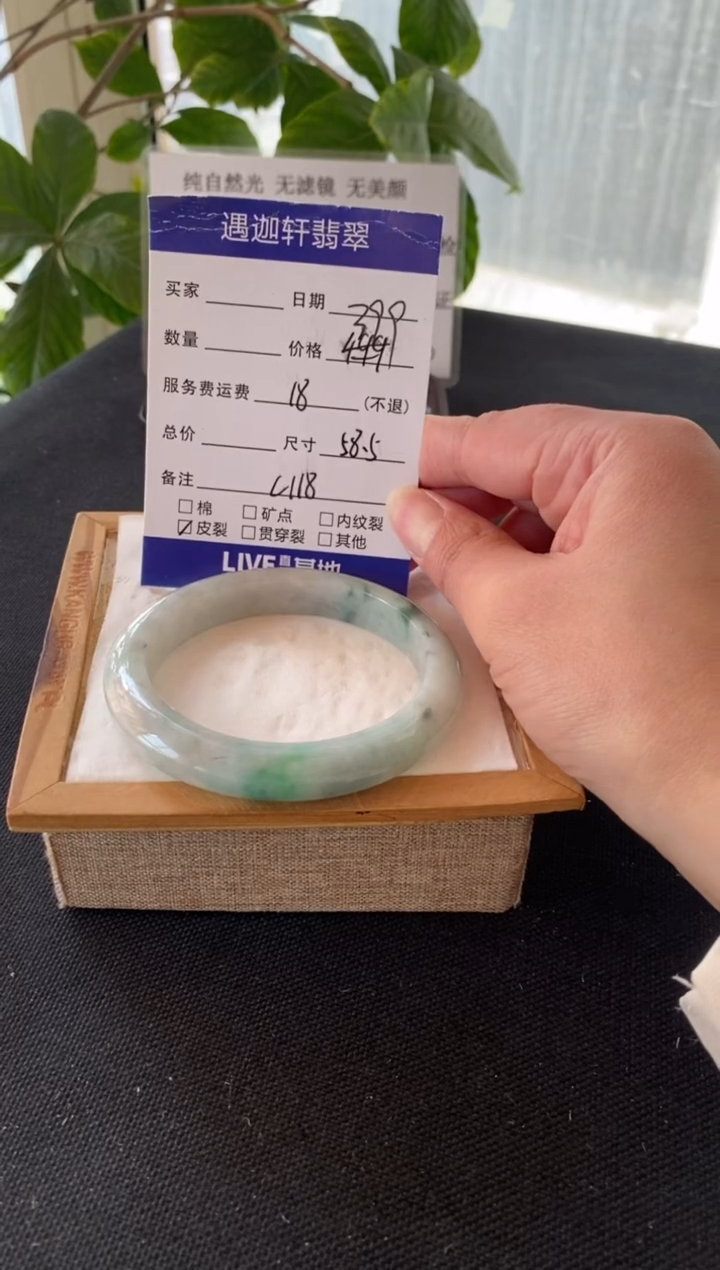 【闪购商品】翡翠手镯未镶嵌58.5圈口 C118编码