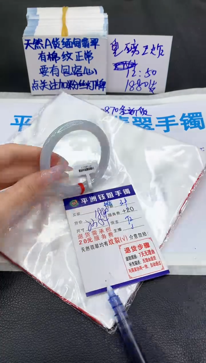 【闪购商品】翡翠手镯未镶嵌1111111111
