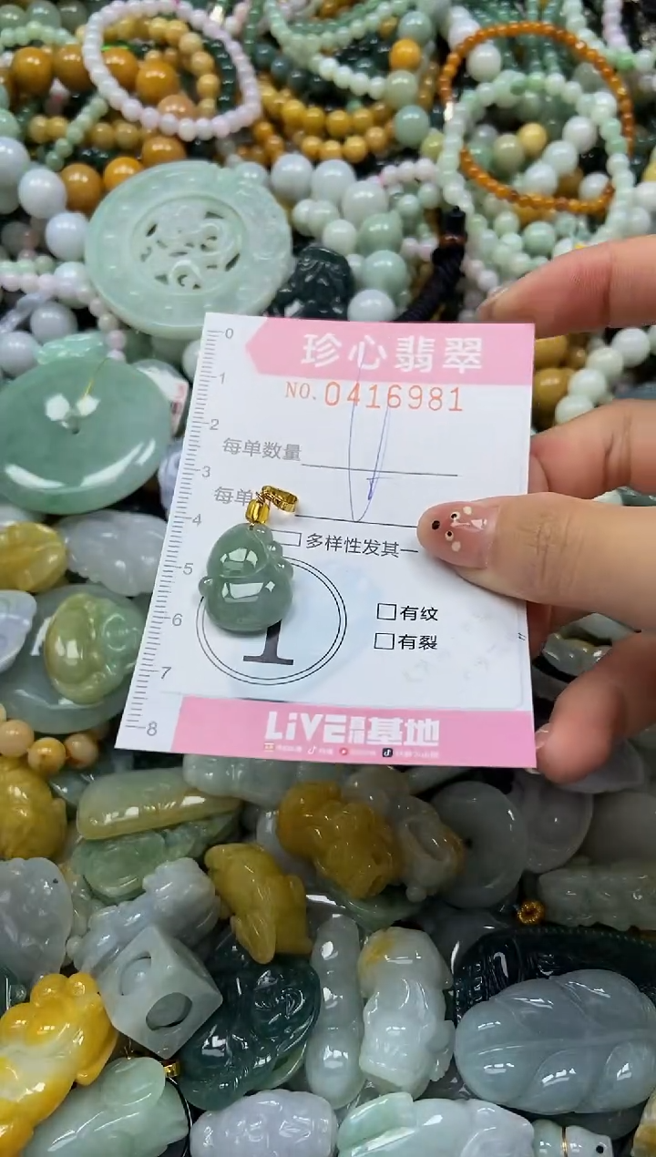 颈饰未镶嵌翡翠闪购0416981