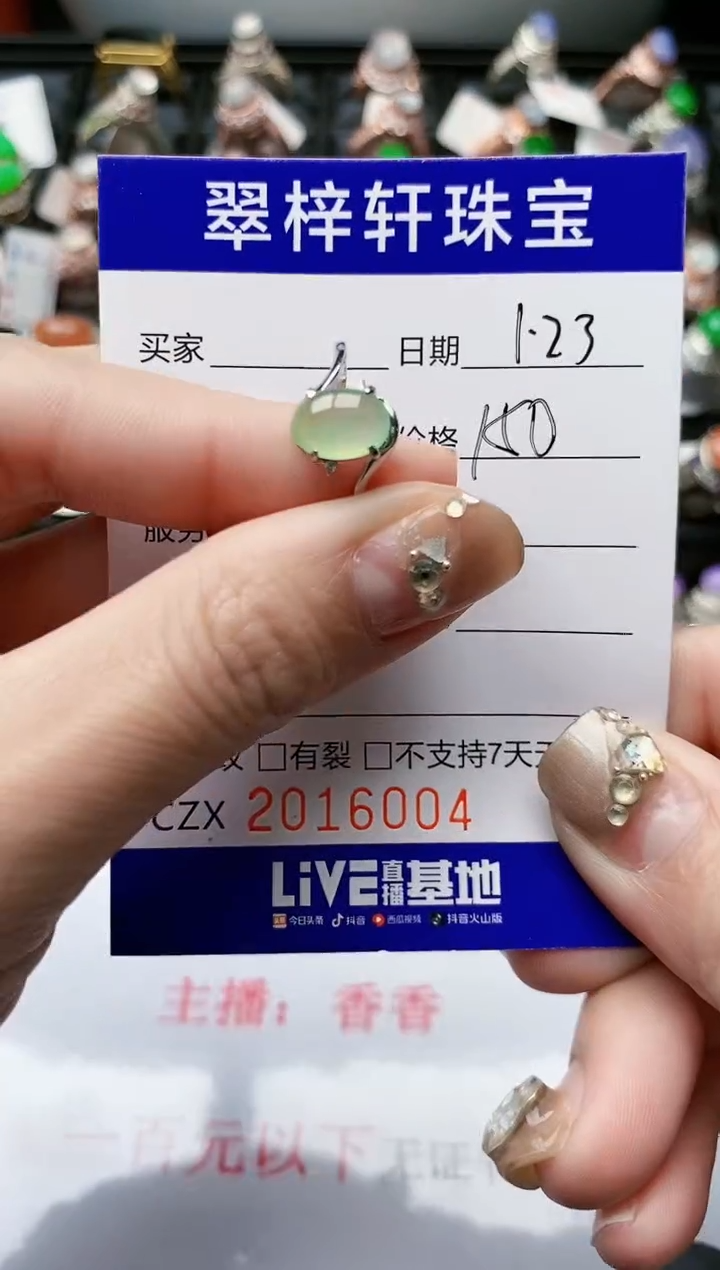 【闪购商品】翡翠戒指银S925镶嵌/6004