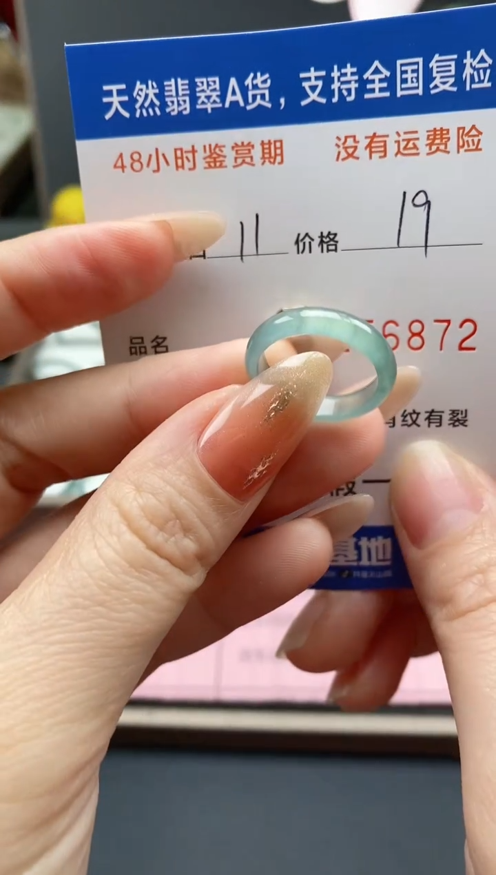 【闪购商品】翡翠戒指未镶嵌 天然A货翡翠戒圈6872