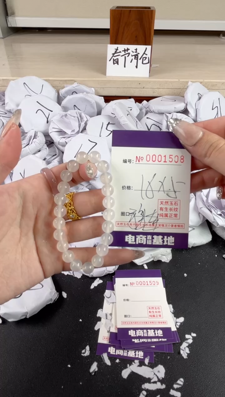 【闪购商品】玛瑙/玉髓手镯未镶嵌1508