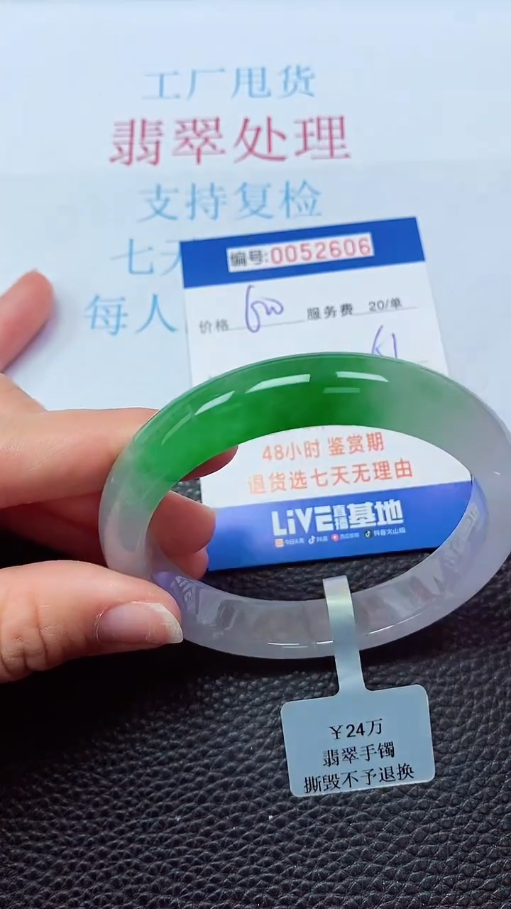 0以实物为准0000052606