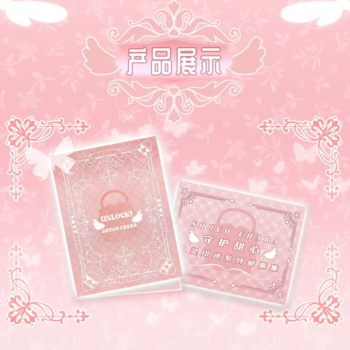 【平拆】灵动文创 守护甜心 心灵印迹邮票集盲盒