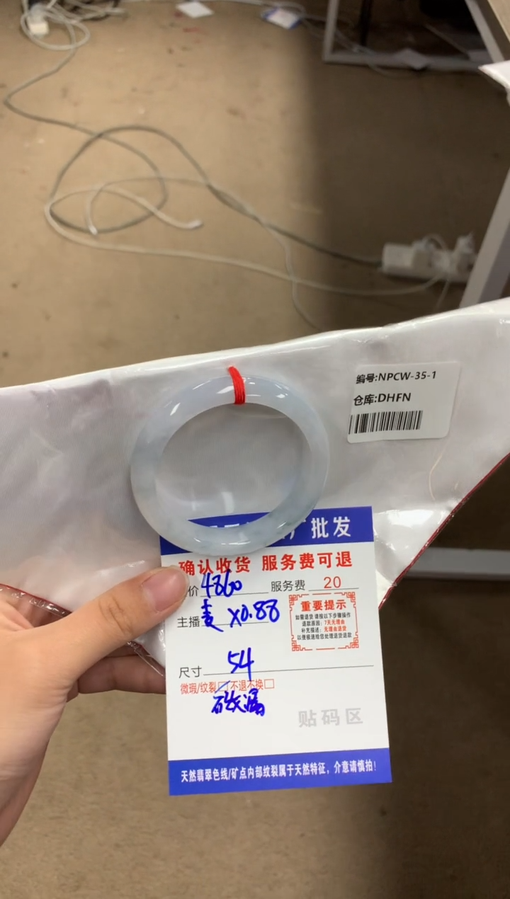 【闪购商品】翡翠手镯未镶嵌翡翠手镯