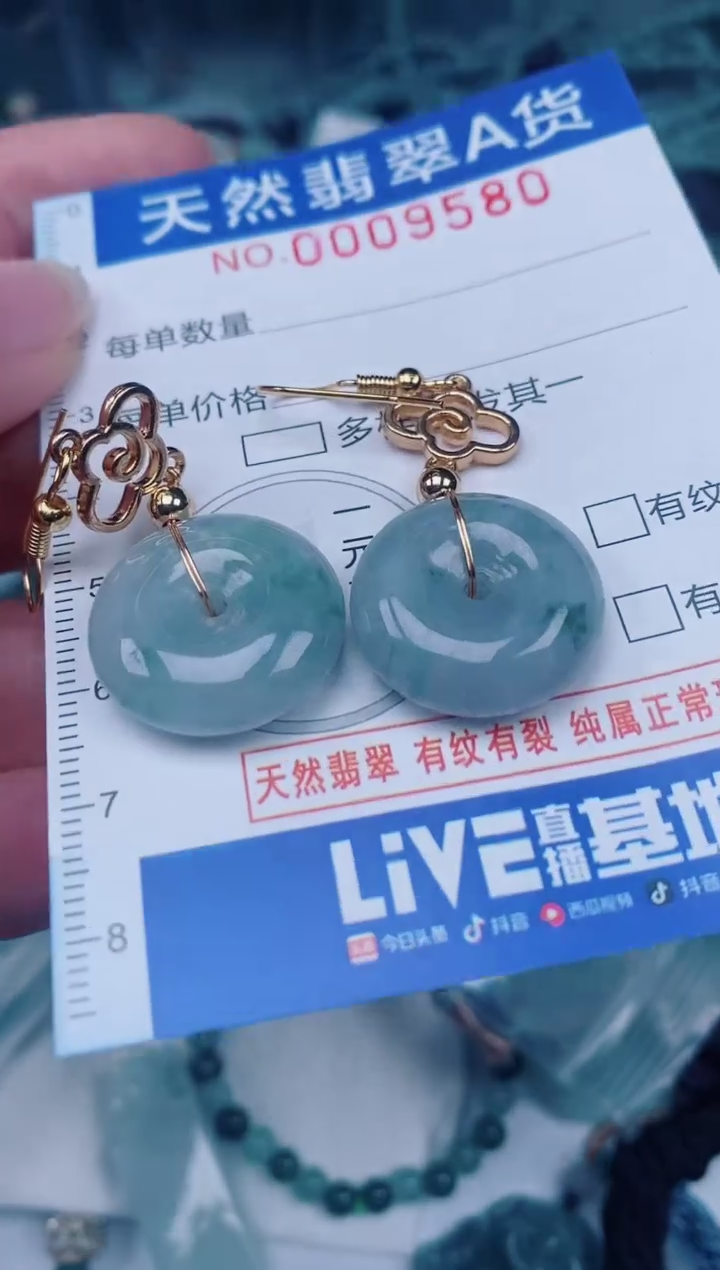颈饰未镶嵌翡翠00009580