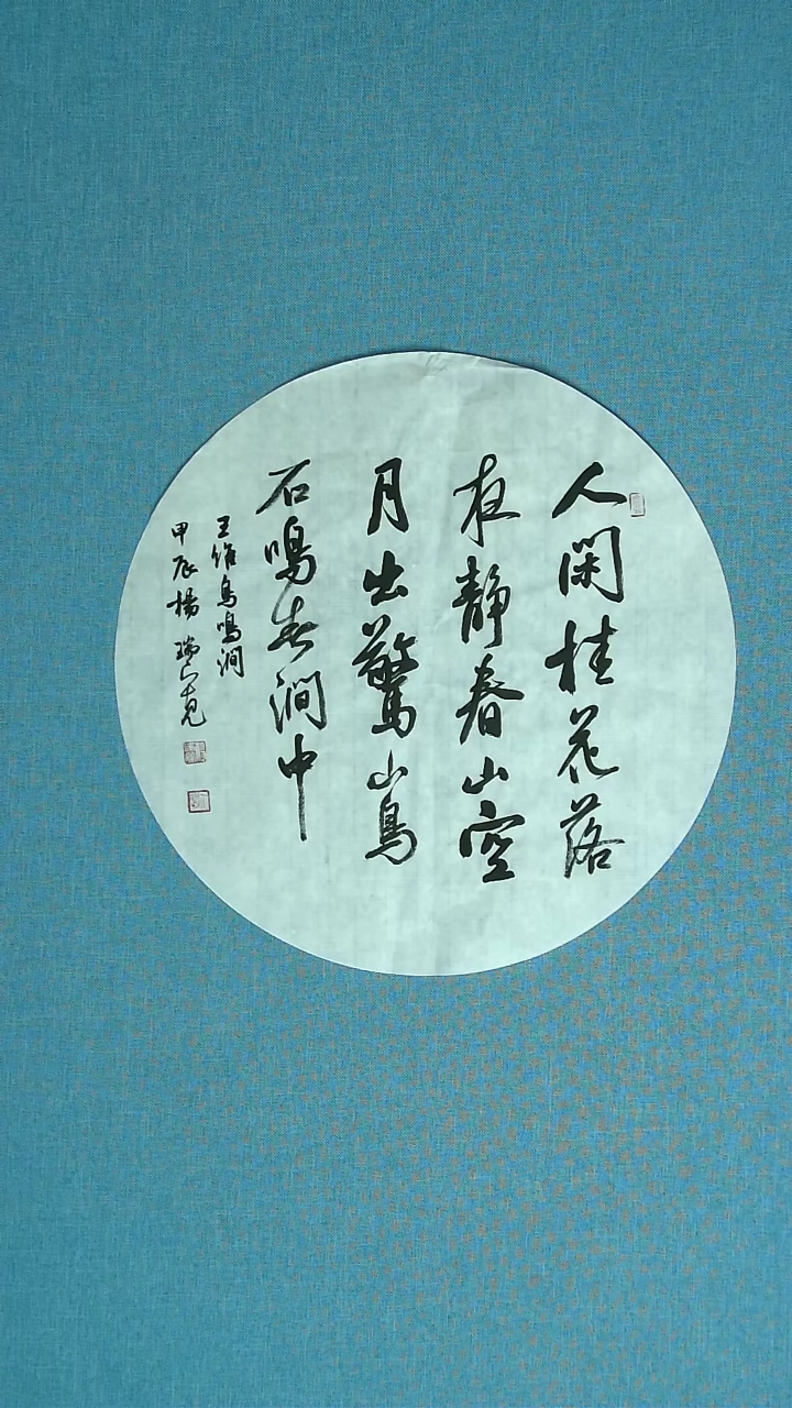 【闪购商品】书法194 河南杨瑞宽中书协40*40