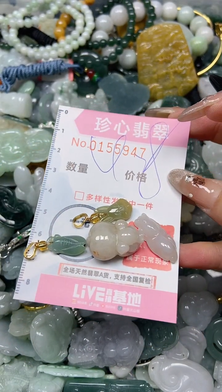 【闪购商品】翡翠颈饰未镶嵌闪购0155947