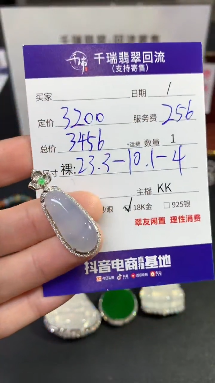 【闪购商品】翡翠吊坠(不含链)18K金镶嵌福瓜回流不退不换|3456+0