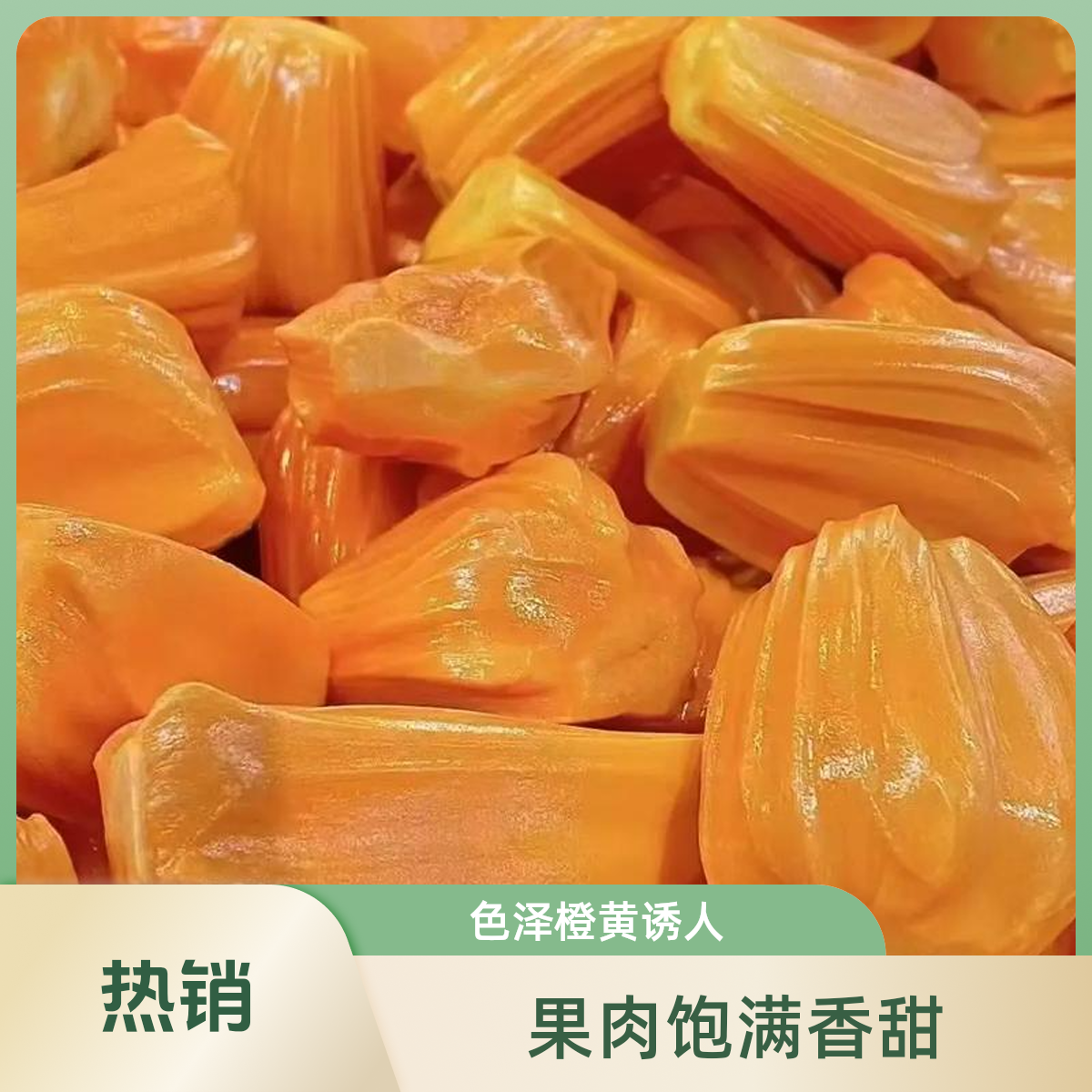 【顺丰包邮】越南红肉菠萝蜜干苞脆甜树熟发货新鲜热带水果红肉菠萝蜜越南社会主义共和国