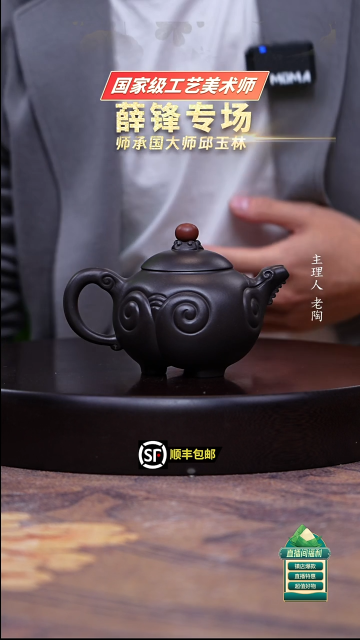 茶壶紫砂高黑料如意鸿运当头200cc