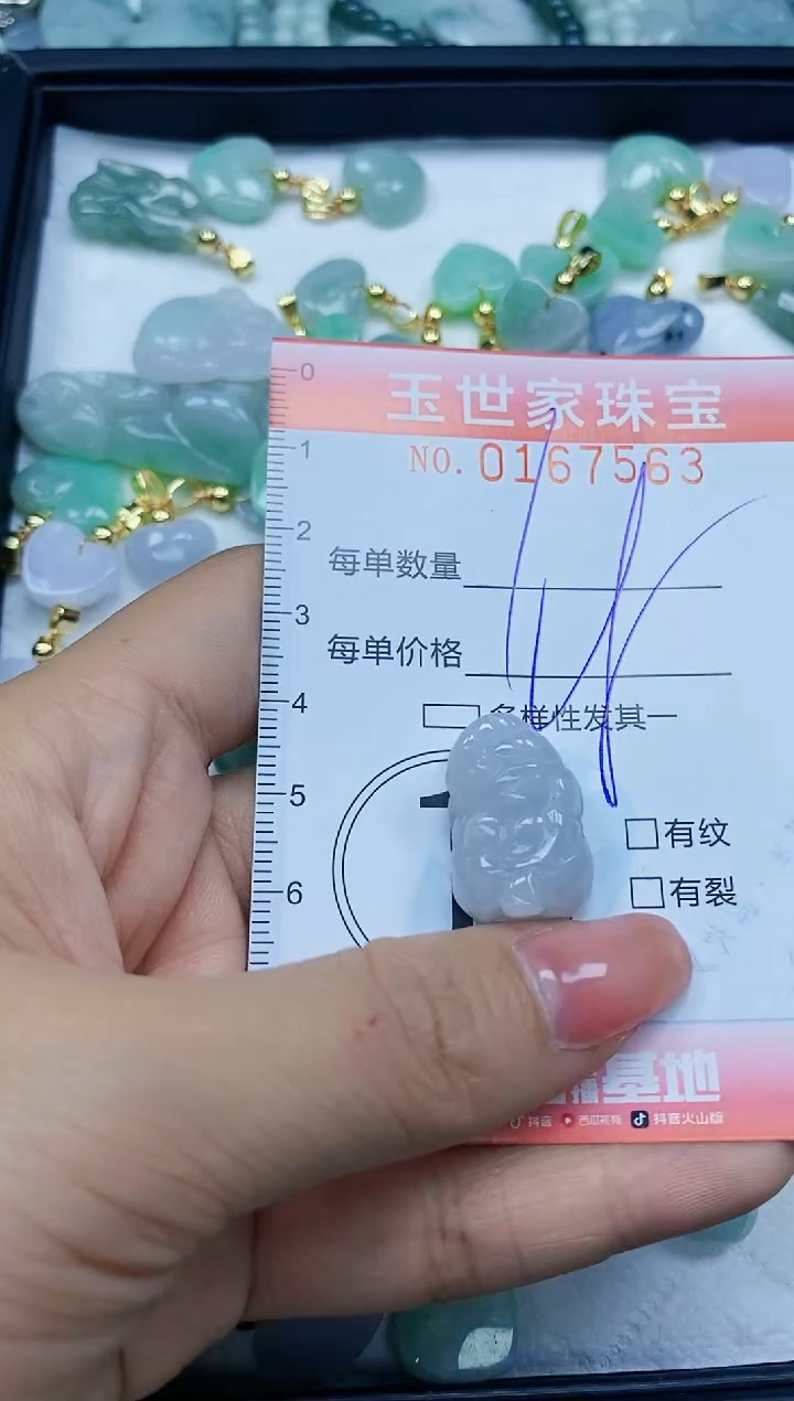 【闪购商品】翡翠颈饰未镶嵌闪购0167563