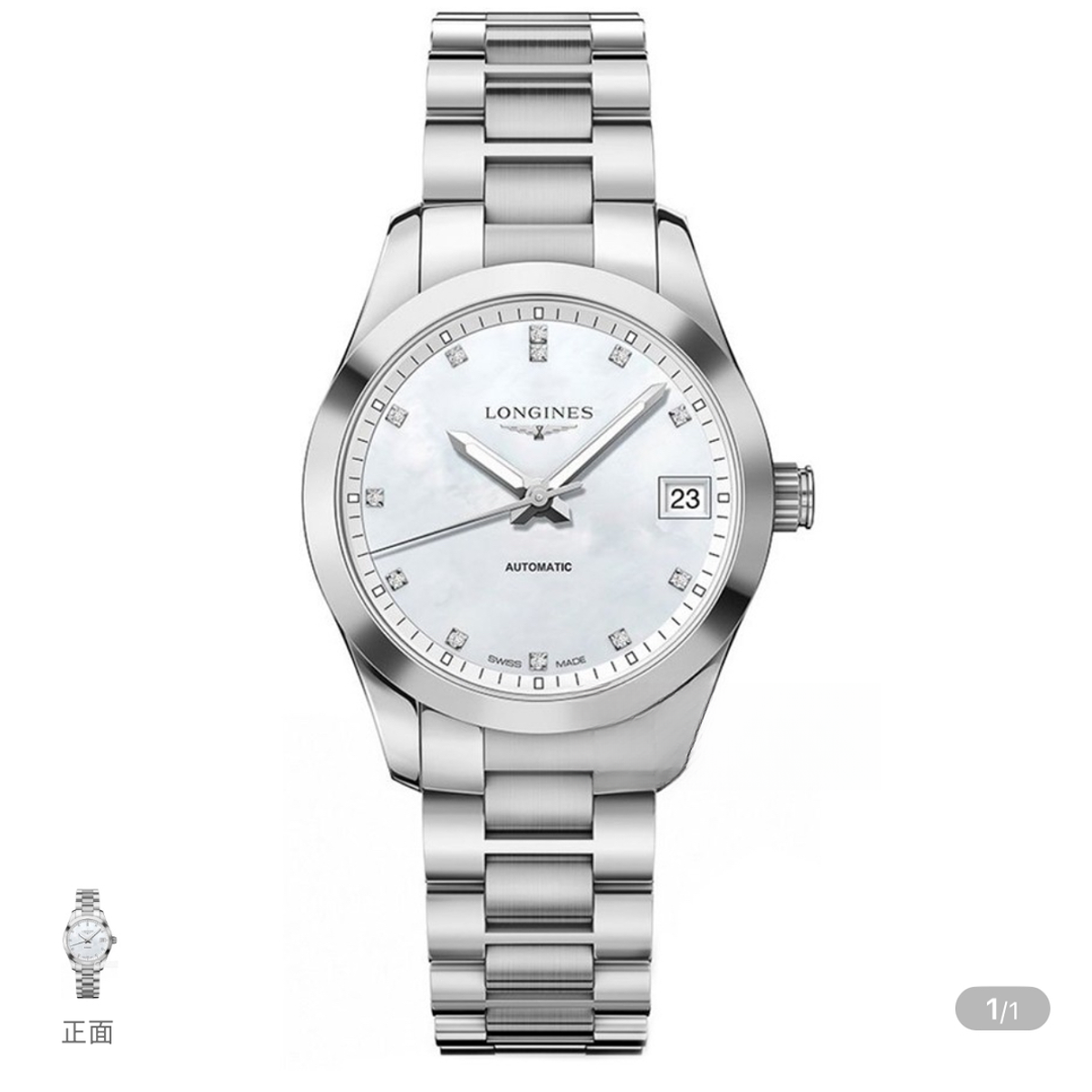 99新 Longines/浪琴 康铂自动机械腕表 34表径 L2.385.4.87.6