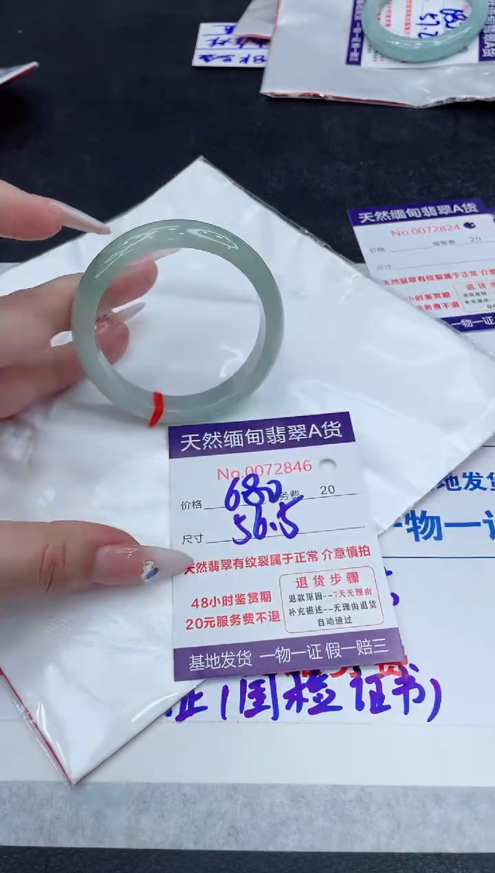 【闪购商品】翡翠手镯未镶嵌888888888888