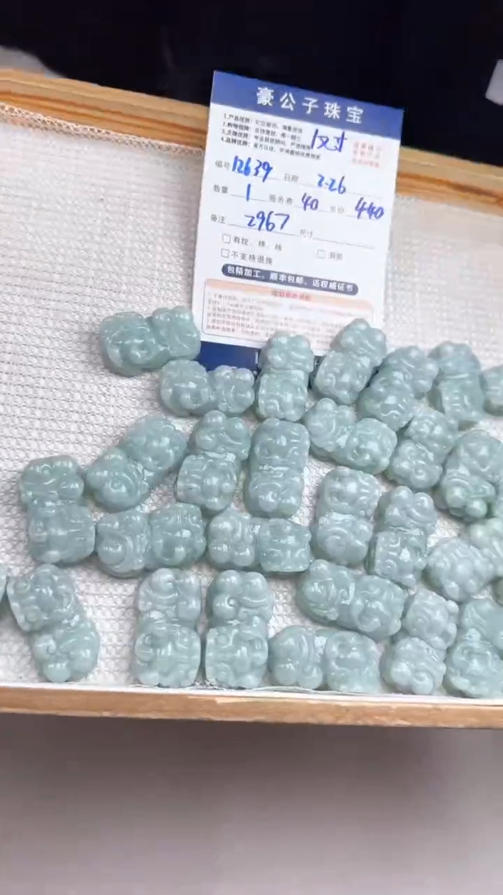 【闪购商品】定制翡翠未镶嵌12639（多样性发货一对）