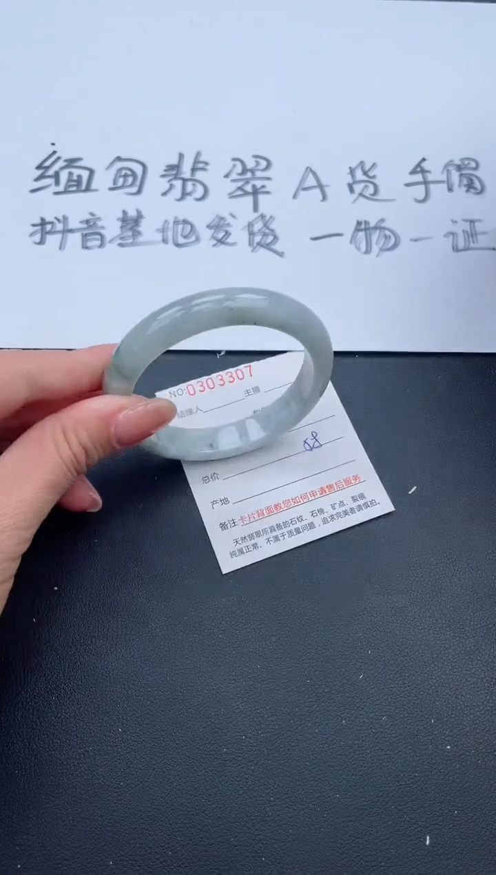 【闪购商品】翡翠手镯未镶嵌19号
