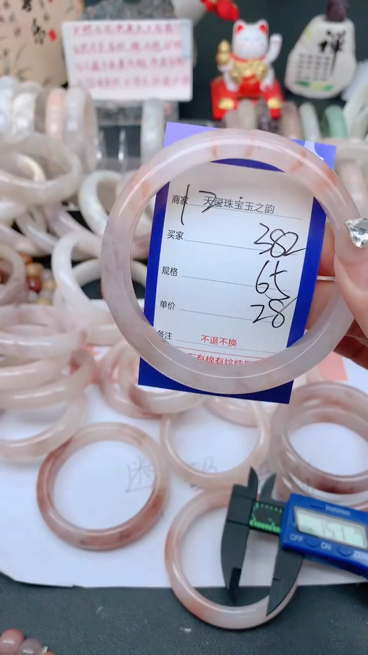 石英质玉手镯未镶嵌382