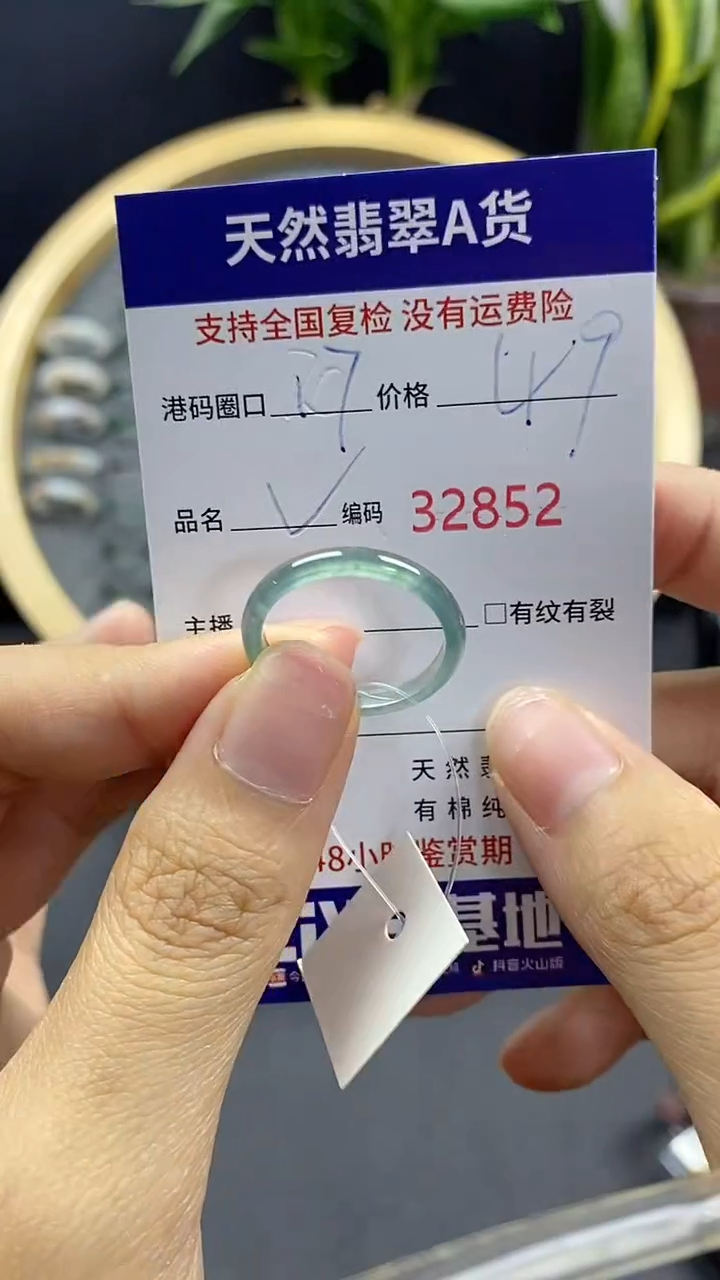 翡翠戒指未镶嵌天然A货翡翠2852