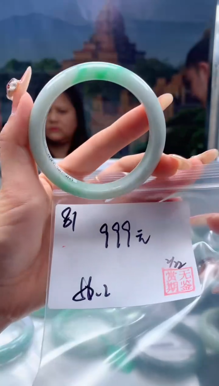 【闪购商品】定制翡翠未镶嵌毛货手镯需精细抛光/手镯81