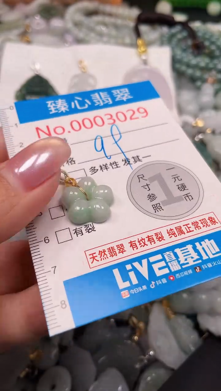 吊坠(不含链)未镶嵌翡翠3029