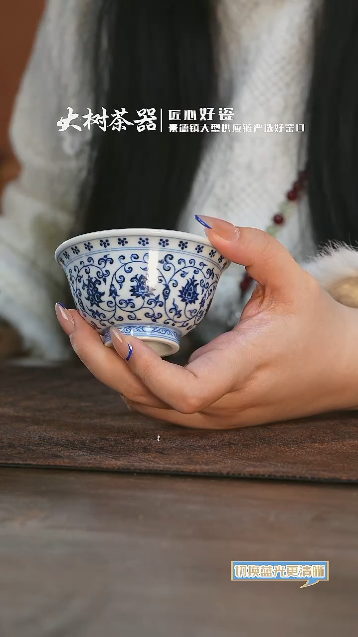 【闪购商品】杯片云晚谷缠枝莲花心压手杯